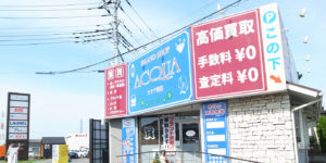 ブランドアクア店舗案内